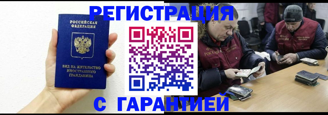 временная регистрация адрес в Белой Холунице