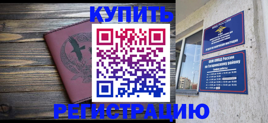 временная регистрация в Белой Холунице