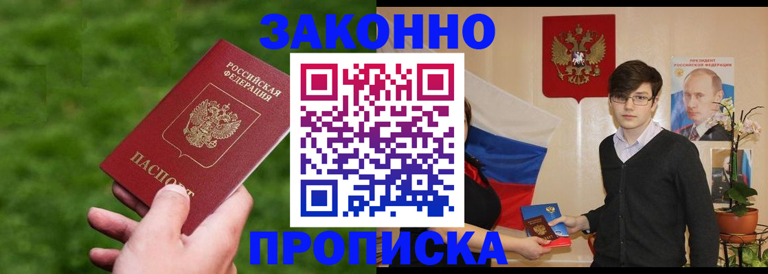 найти адрес прописки в Белой Холунице