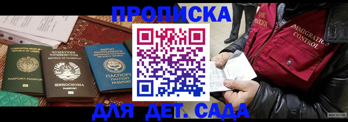 прописка регистрация в Белой Холунице