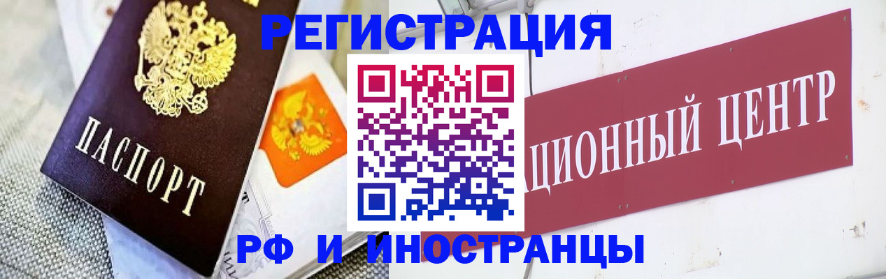 временная регистрация госуслуги в Белой Холунице