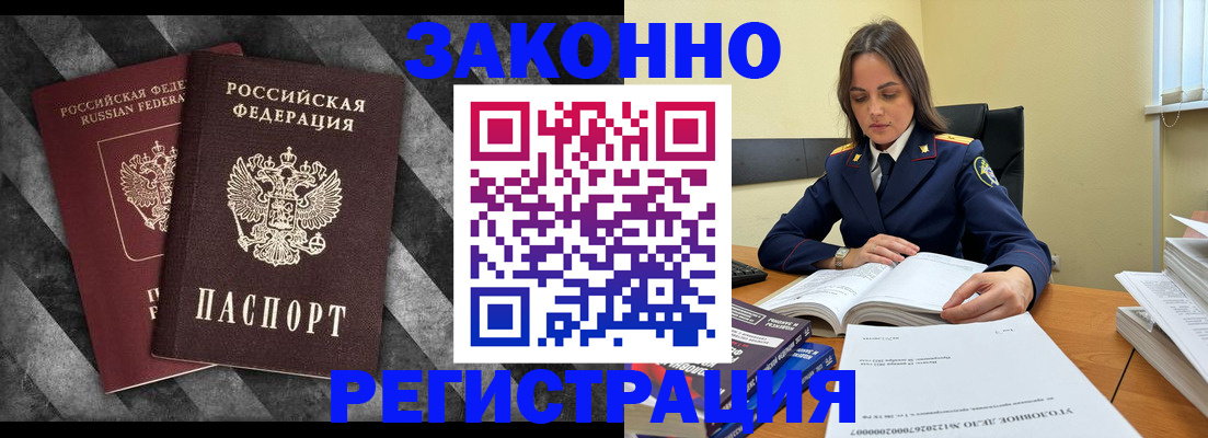 прописка ребенка в Белой Холунице